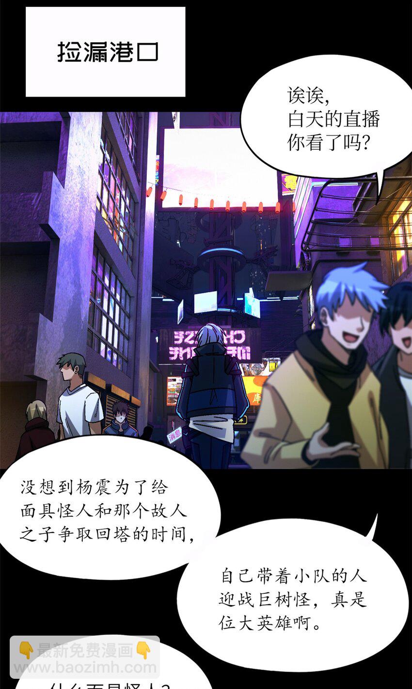🍟末日拼图游戏 第43片 准备工作 第27页