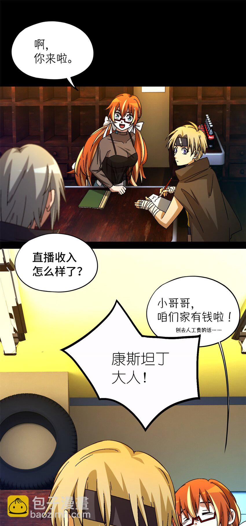 🍟末日拼图游戏 第43片 准备工作 第38页