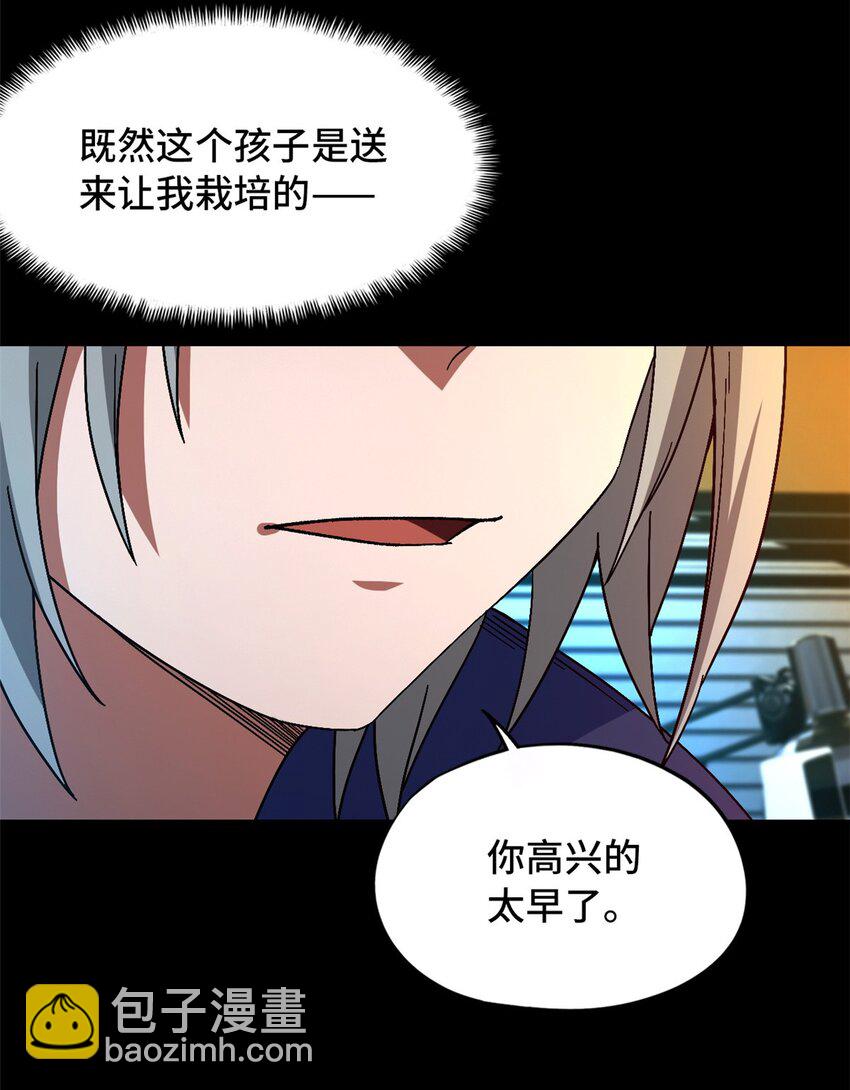 🍟末日拼图游戏 第43片 准备工作 第42页