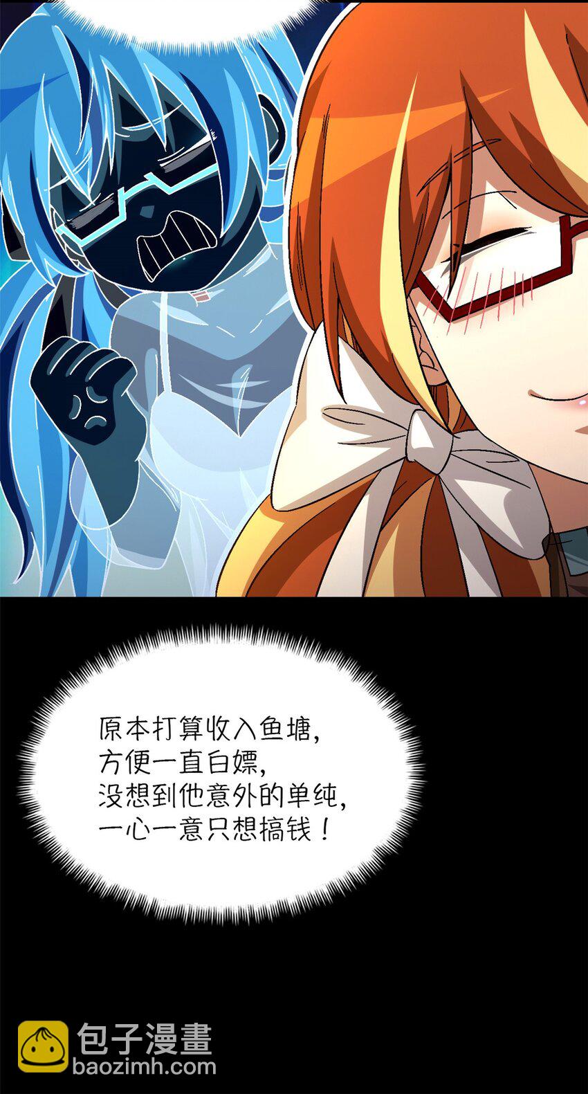 🍟末日拼图游戏 第43片 准备工作 第9页
