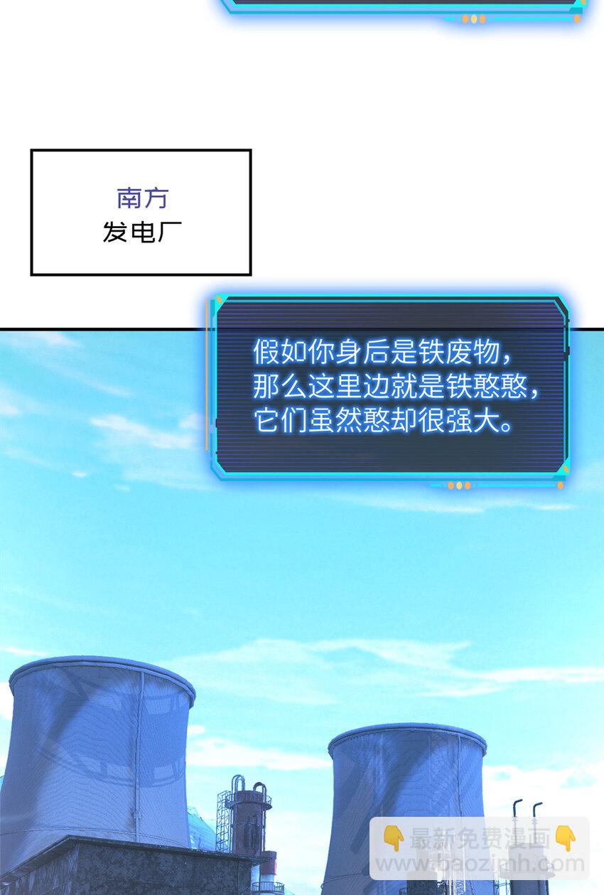 🍟末日拼图游戏 第45片 一路向东 第13页
