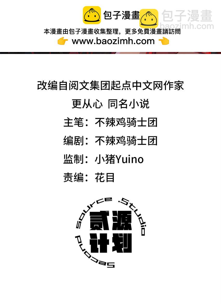 🍟末日拼图游戏 第45片 一路向东 第2页