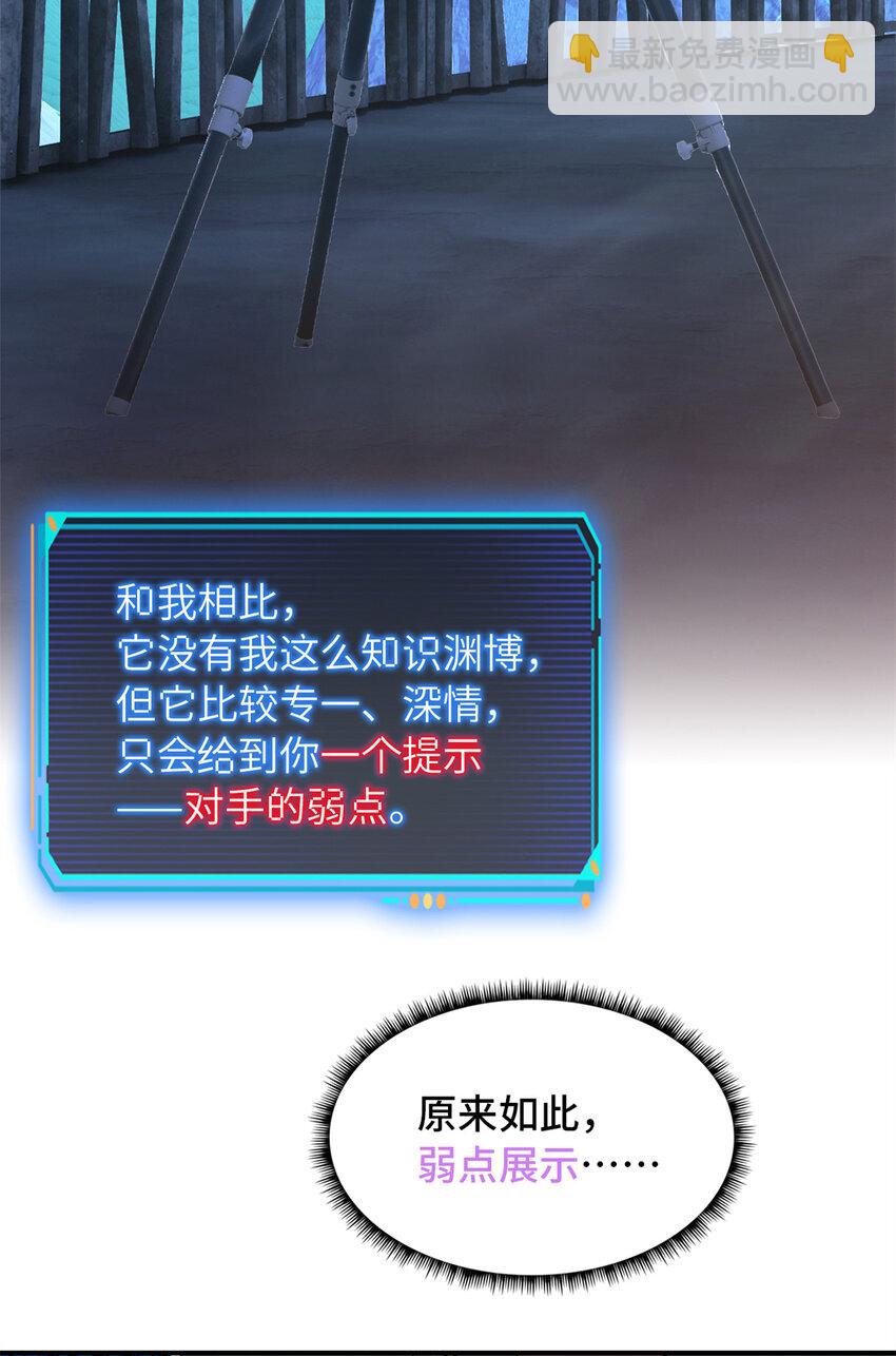🍟末日拼图游戏 第45片 一路向东 第40页