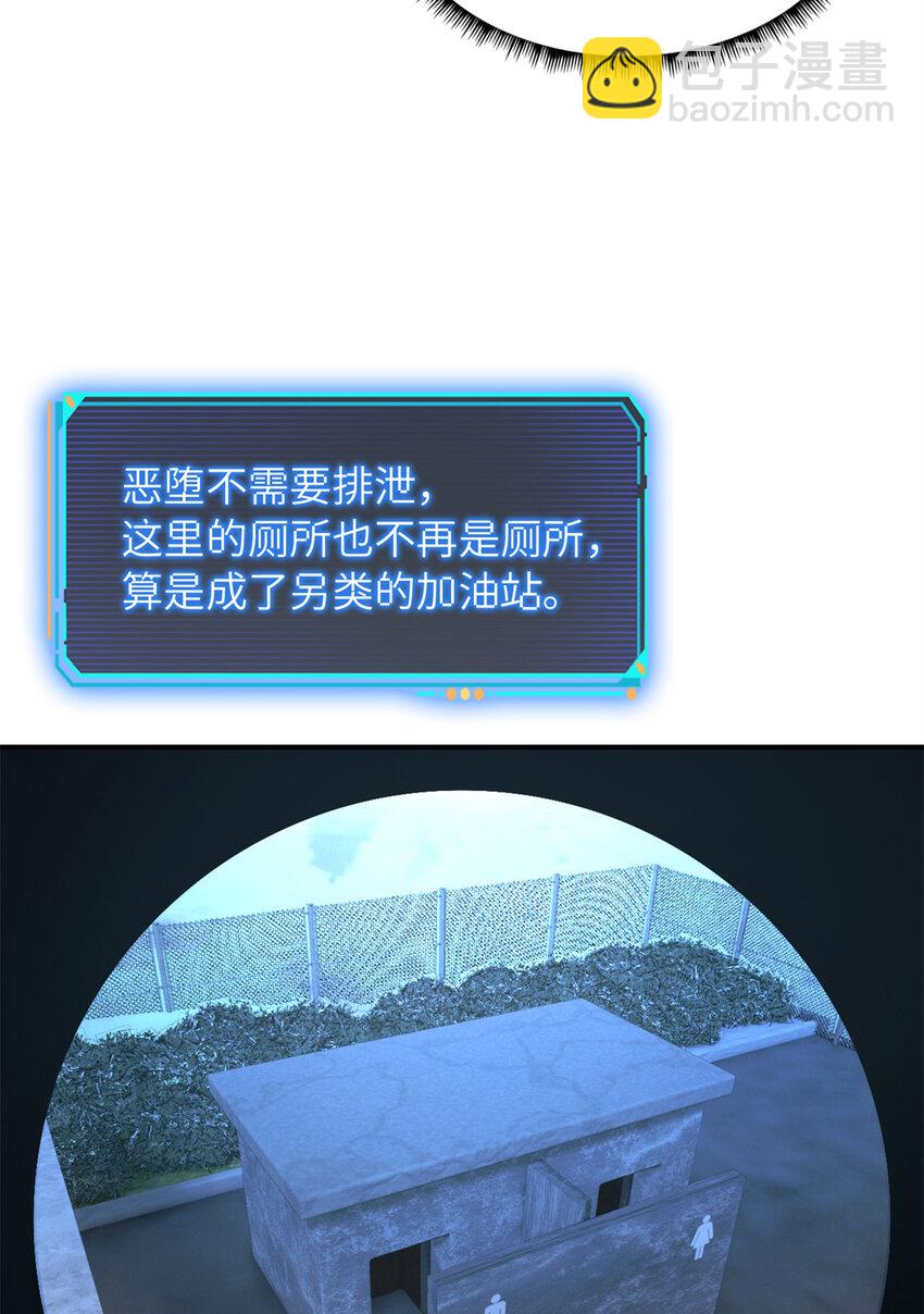 🍟末日拼图游戏 第45片 一路向东 第43页