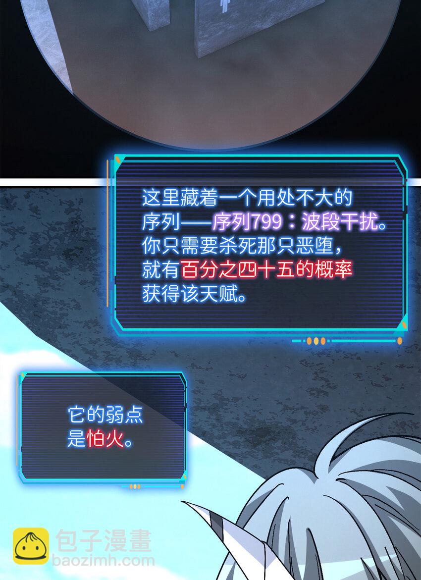 🍟末日拼图游戏 第45片 一路向东 第44页