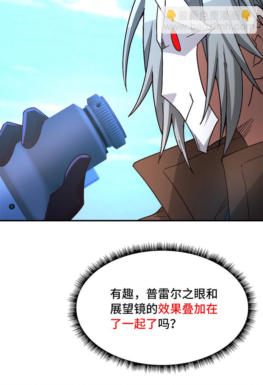 🍟末日拼图游戏 第45片 一路向东 第45页
