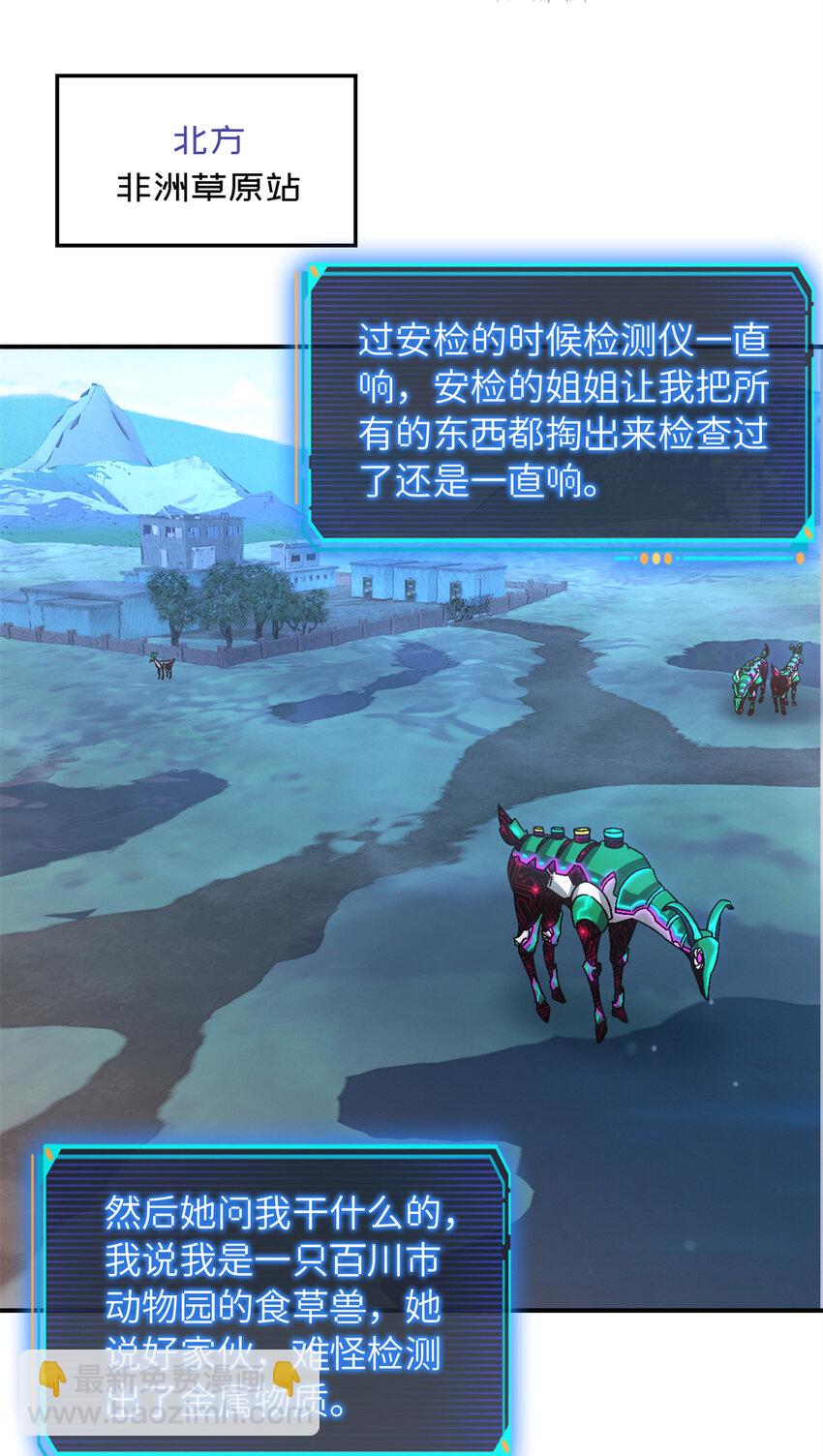 🍟末日拼图游戏 第45片 一路向东 第6页