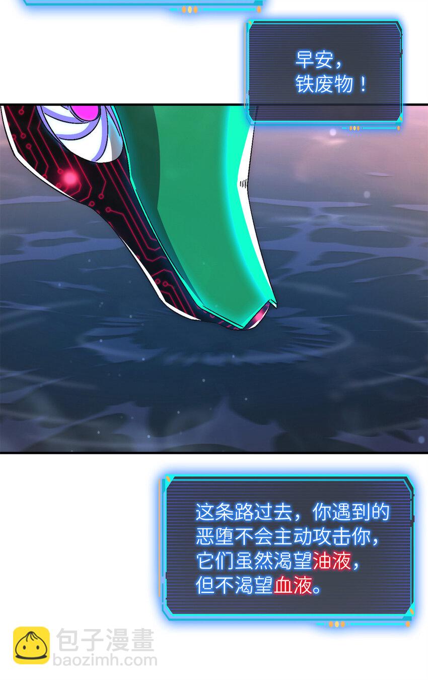 🍟末日拼图游戏 第45片 一路向东 第7页