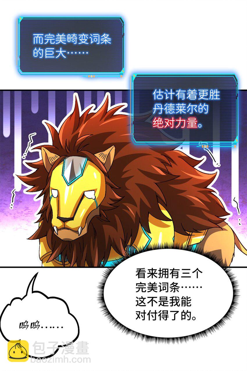 🍟末日拼图游戏 第47片 拼图携带者 第26页