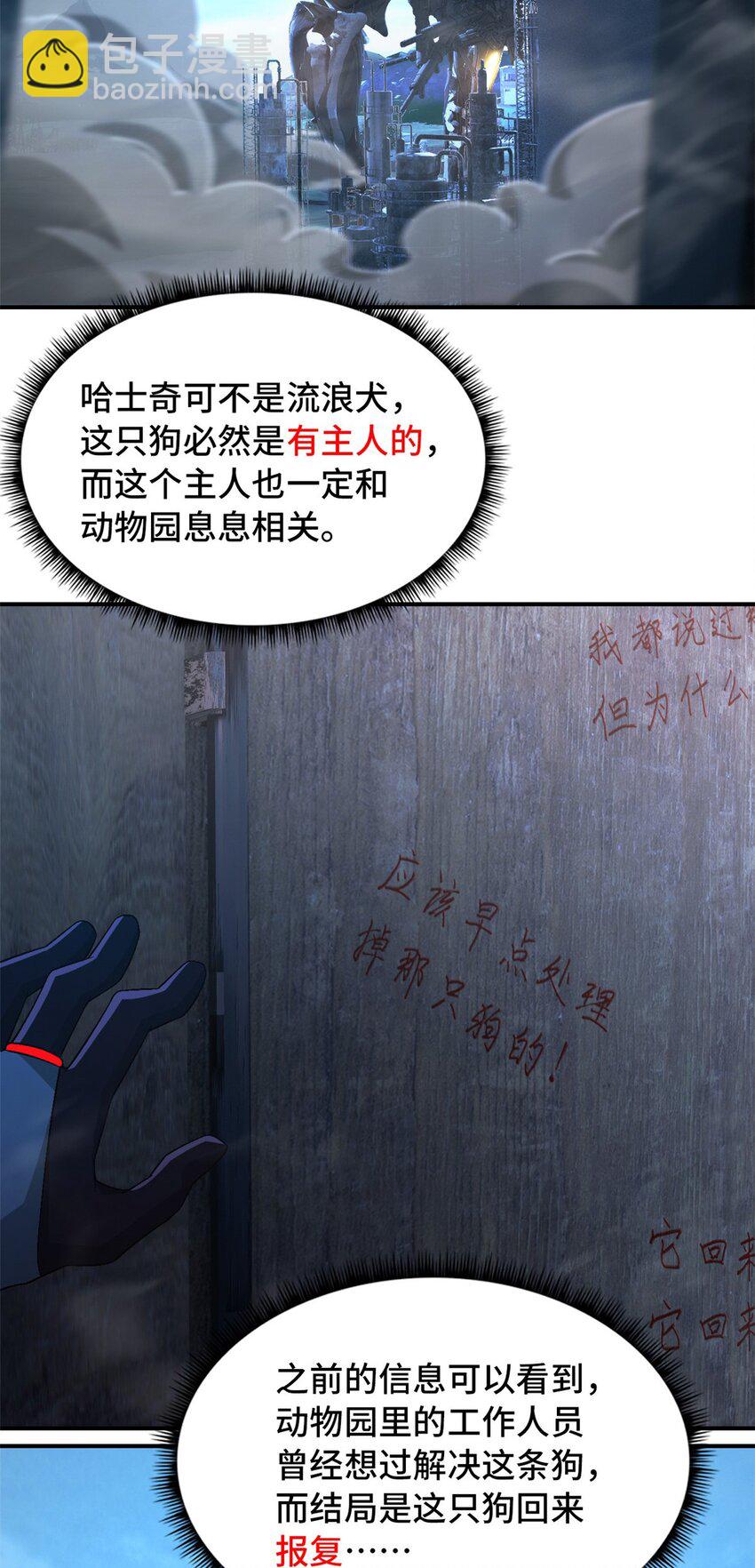 🍟末日拼图游戏 第47片 拼图携带者 第33页