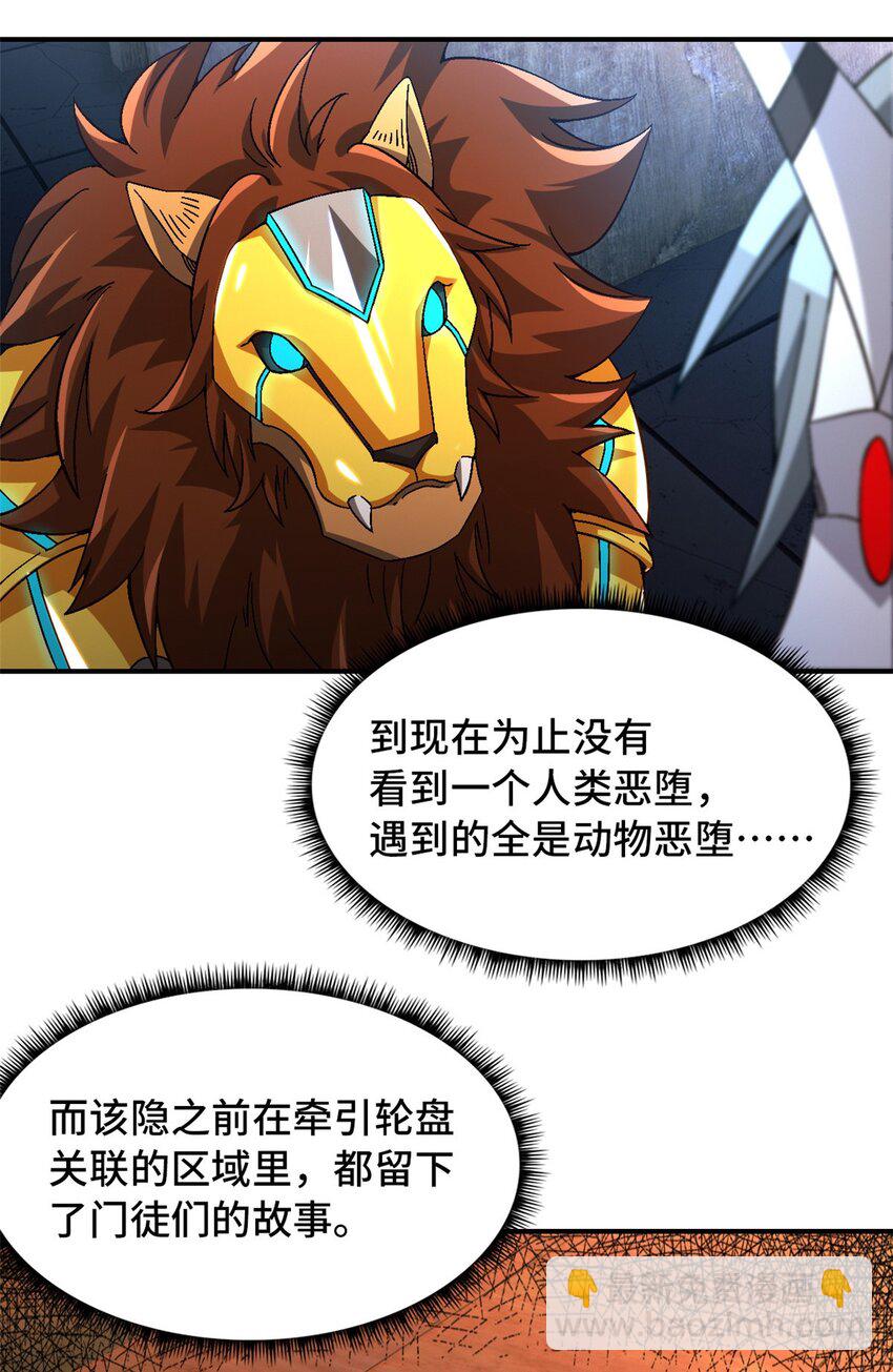 🍟末日拼图游戏 第47片 拼图携带者 第36页