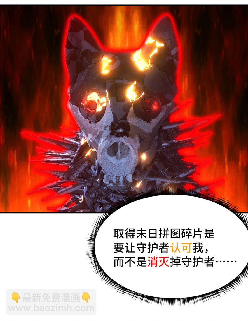 🍟末日拼图游戏 第47片 拼图携带者 第38页