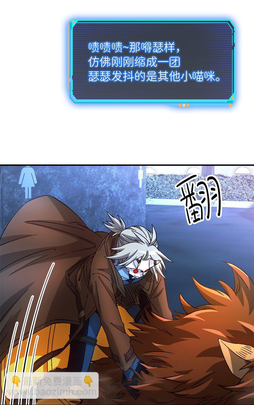 🍟末日拼图游戏 第47片 拼图携带者 第40页