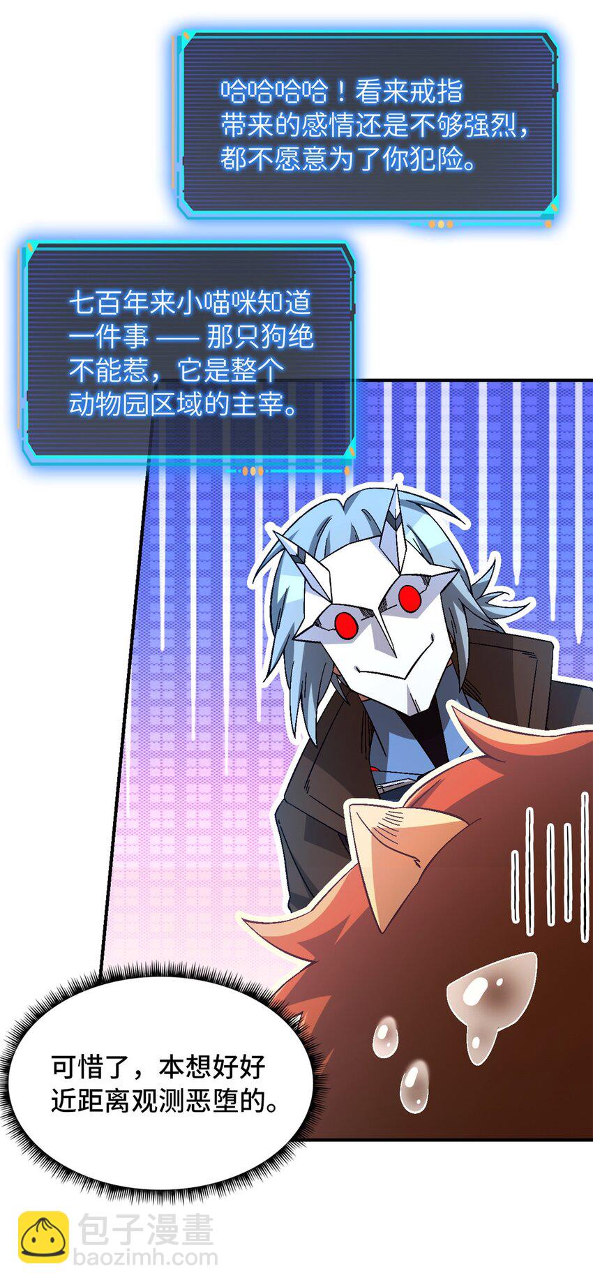 🍟末日拼图游戏 第47片 拼图携带者 第42页