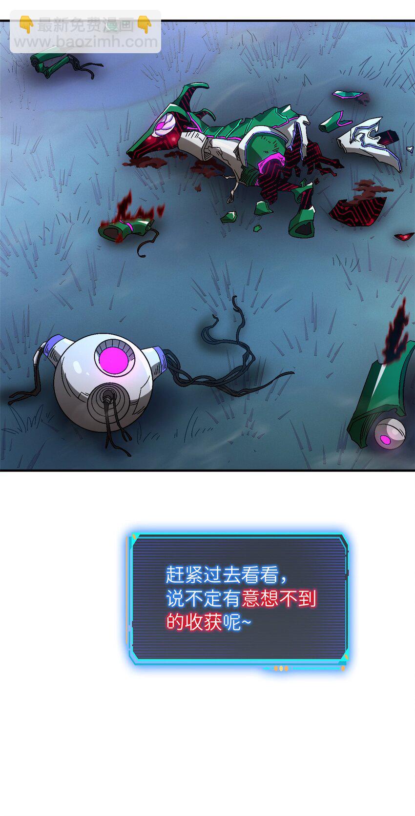 🍟末日拼图游戏 第47片 拼图携带者 第44页