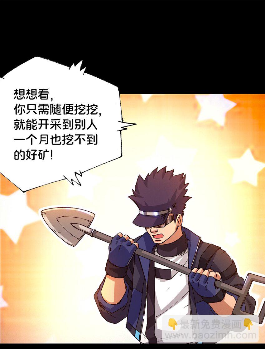 🍟末日拼图游戏 第五片 入队,出塔 第11页