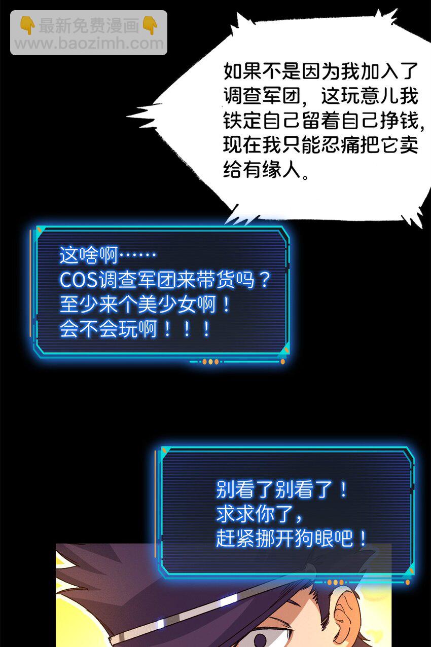 🍟末日拼图游戏 第五片 入队,出塔 第12页