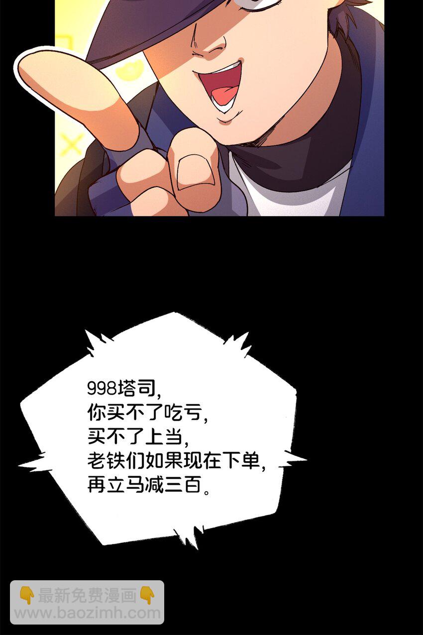 🍟末日拼图游戏 第五片 入队,出塔 第13页