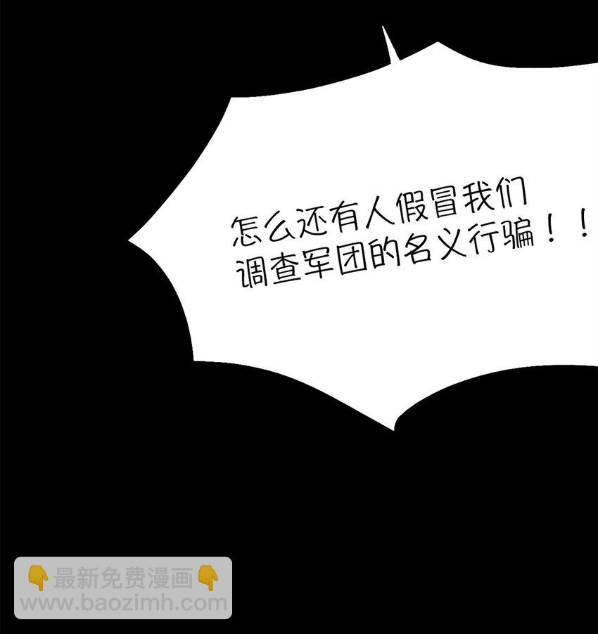 🍟末日拼图游戏 第五片 入队,出塔 第15页