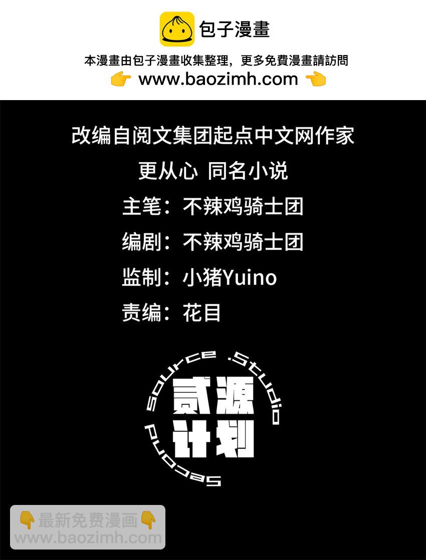 🍟末日拼图游戏 第五片 入队,出塔 第2页