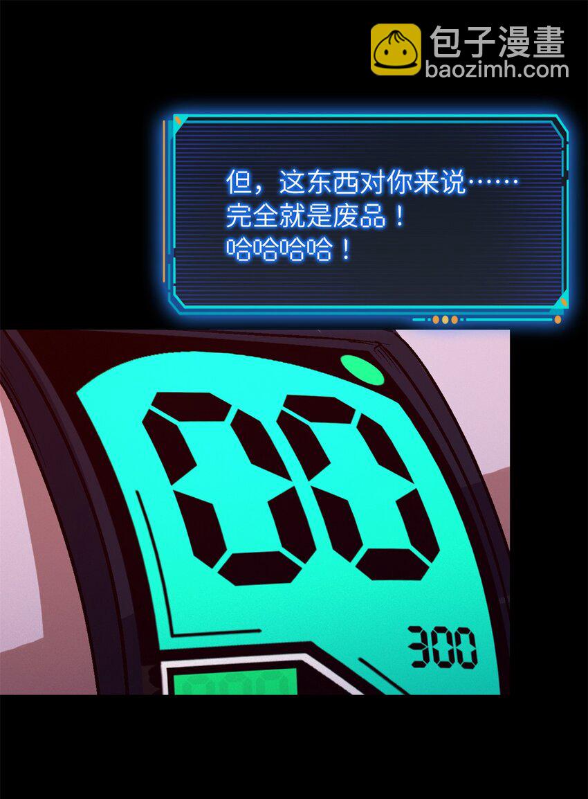 🍟末日拼图游戏 第五片 入队,出塔 第28页