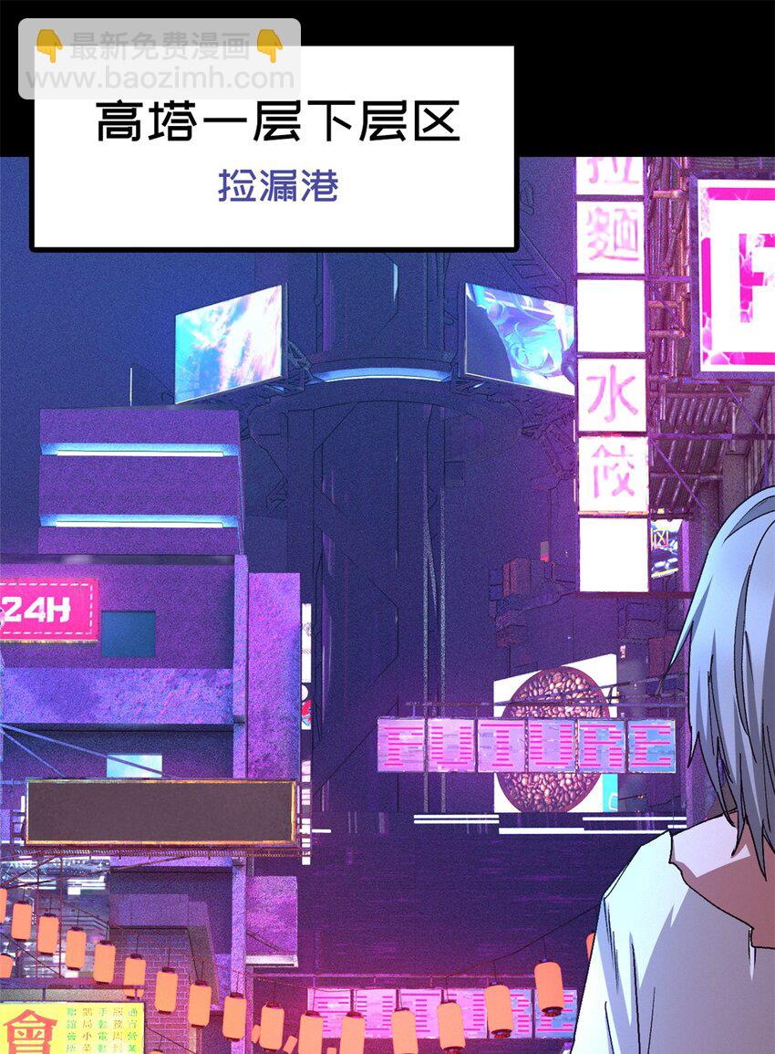 🍟末日拼图游戏 第五片 入队,出塔 第3页