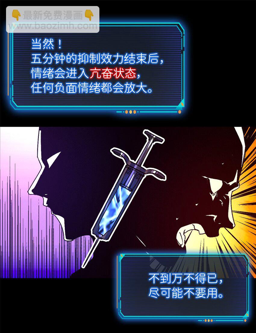🍟末日拼图游戏 第五片 入队,出塔 第31页