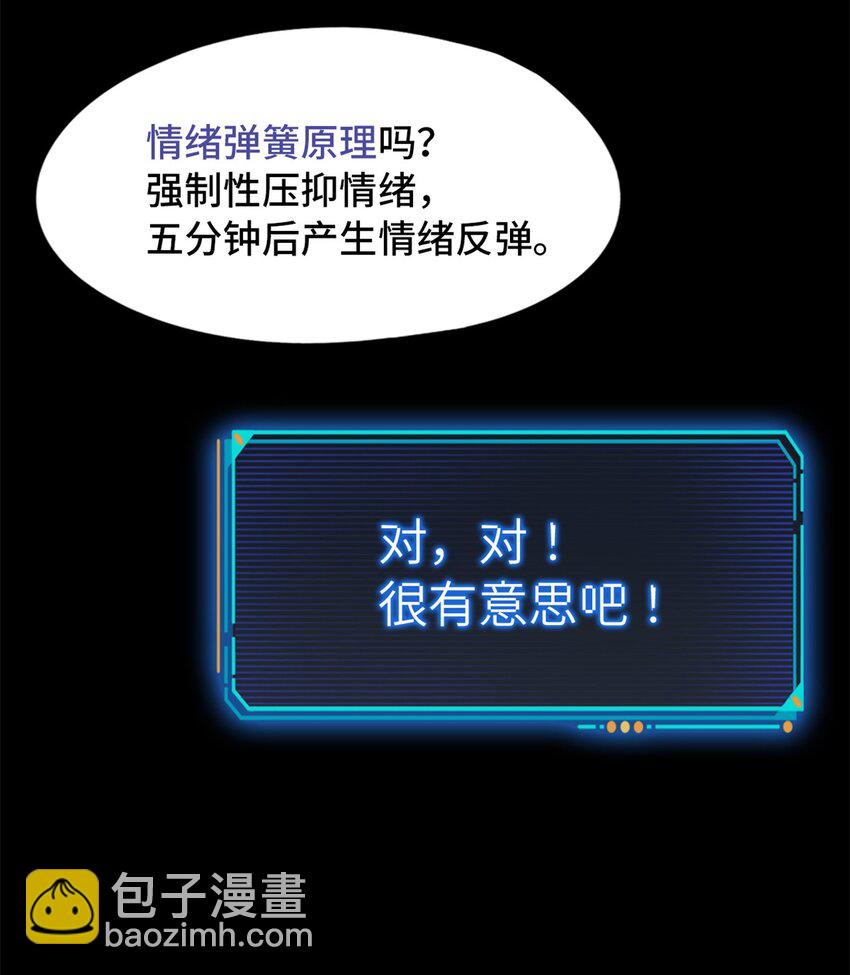 🍟末日拼图游戏 第五片 入队,出塔 第32页
