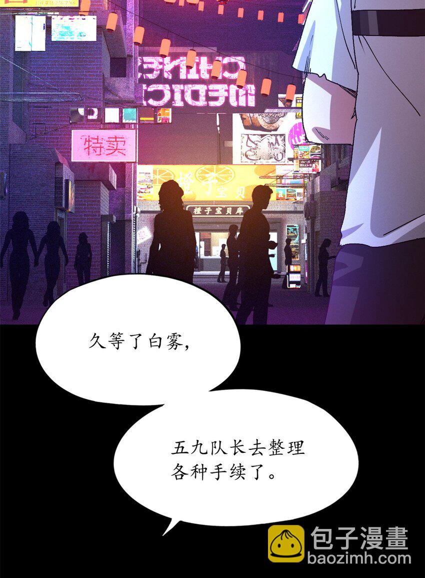 🍟末日拼图游戏 第五片 入队,出塔 第4页