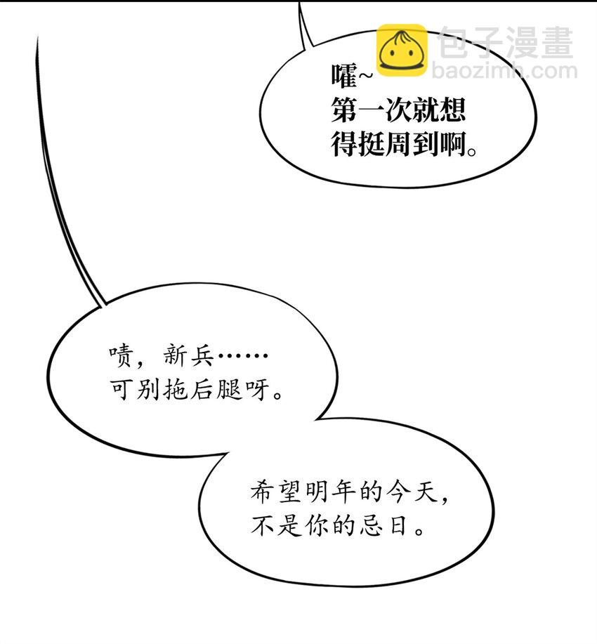 🍟末日拼图游戏 第五片 入队,出塔 第47页