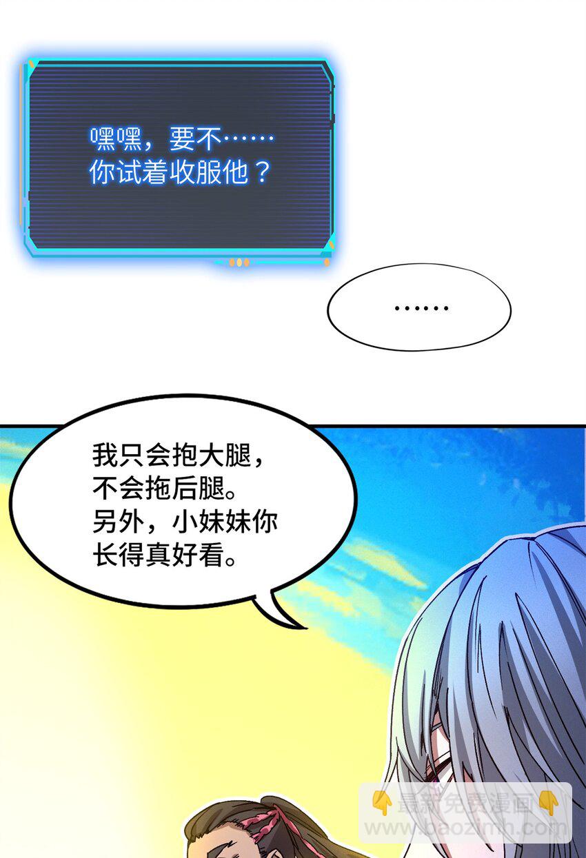 🍟末日拼图游戏 第五片 入队,出塔 第49页