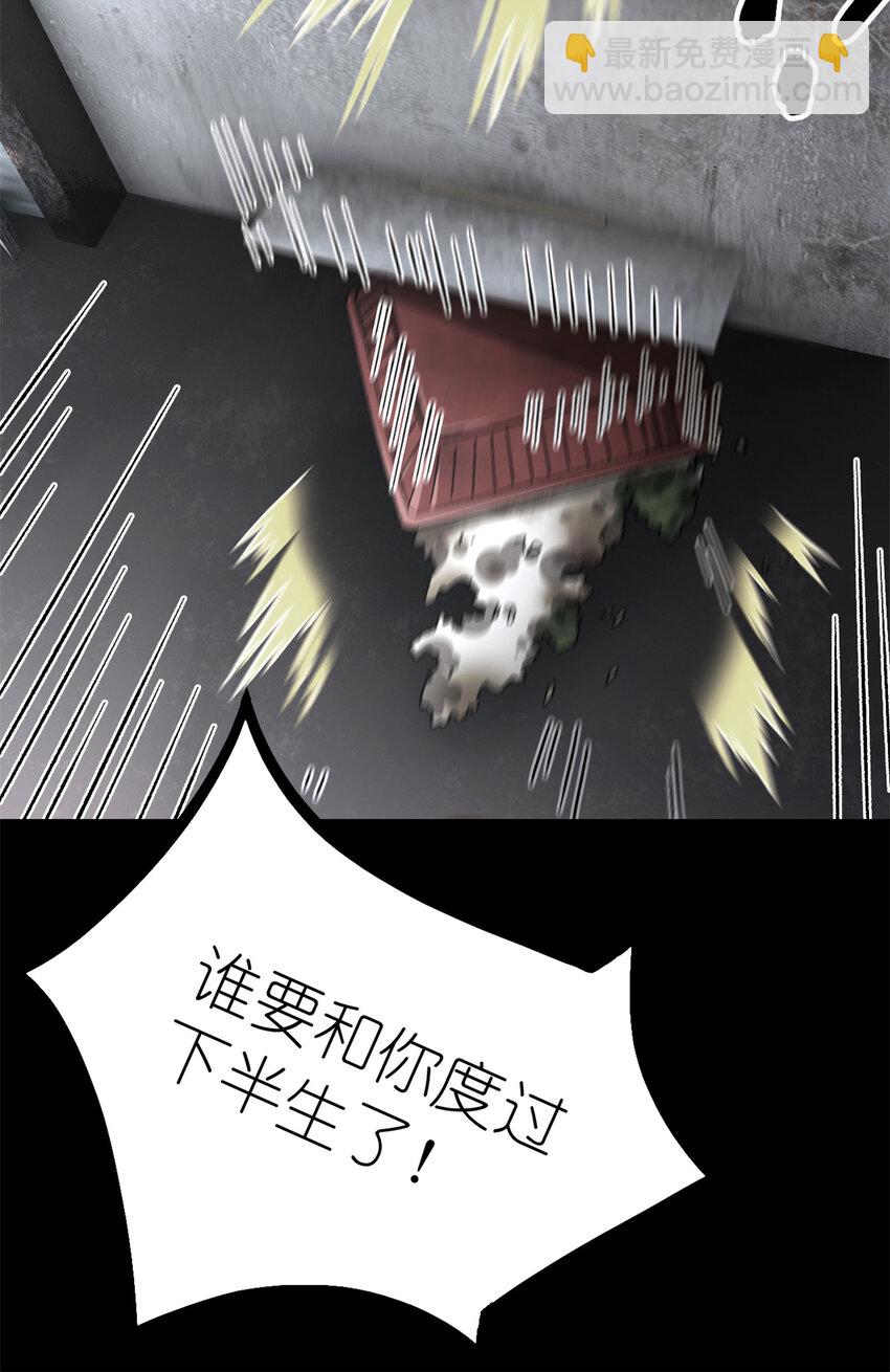🍟末日拼图游戏 第49片 怨念真相 其二 第30页