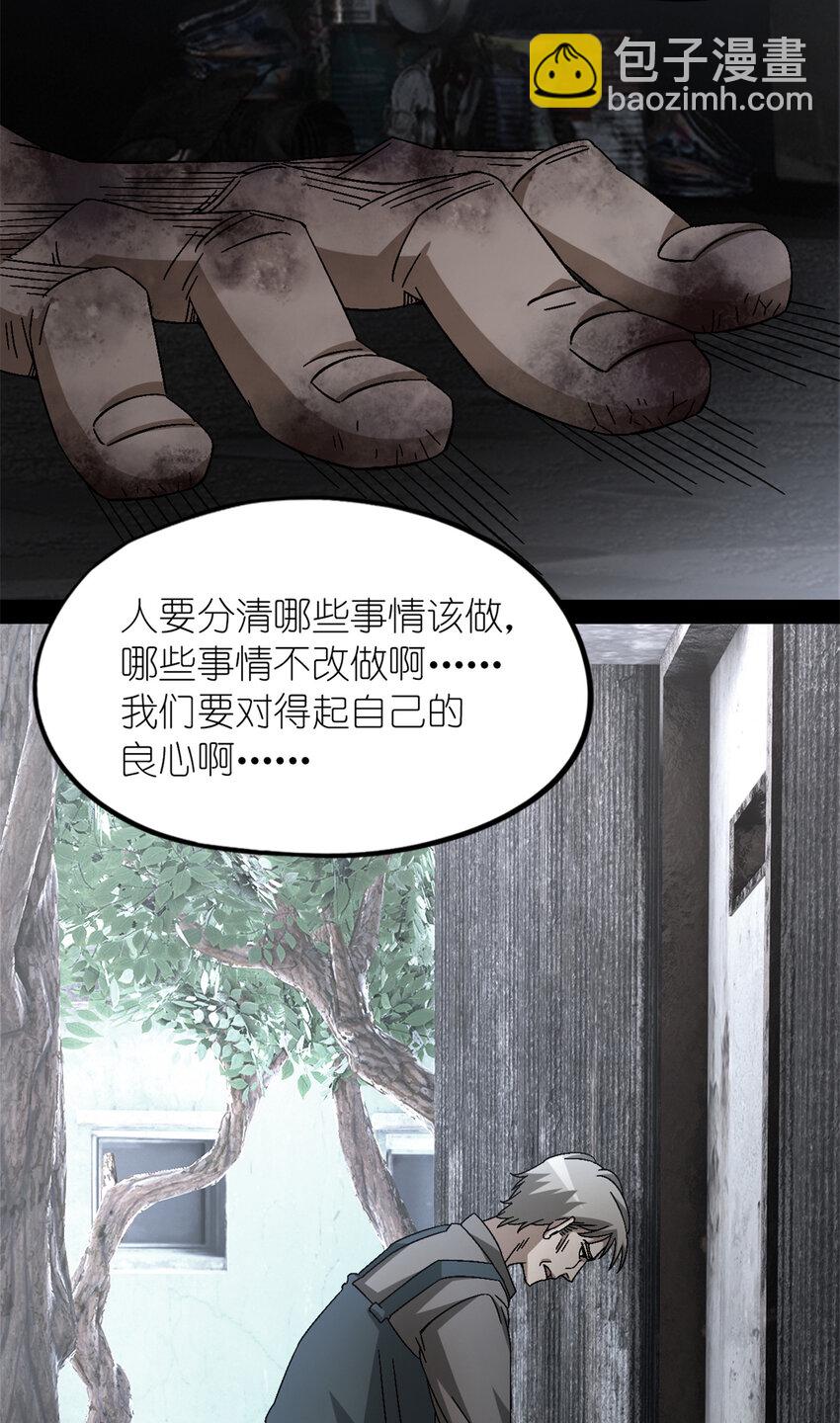 🍟末日拼图游戏 第49片 怨念真相 其二 第45页
