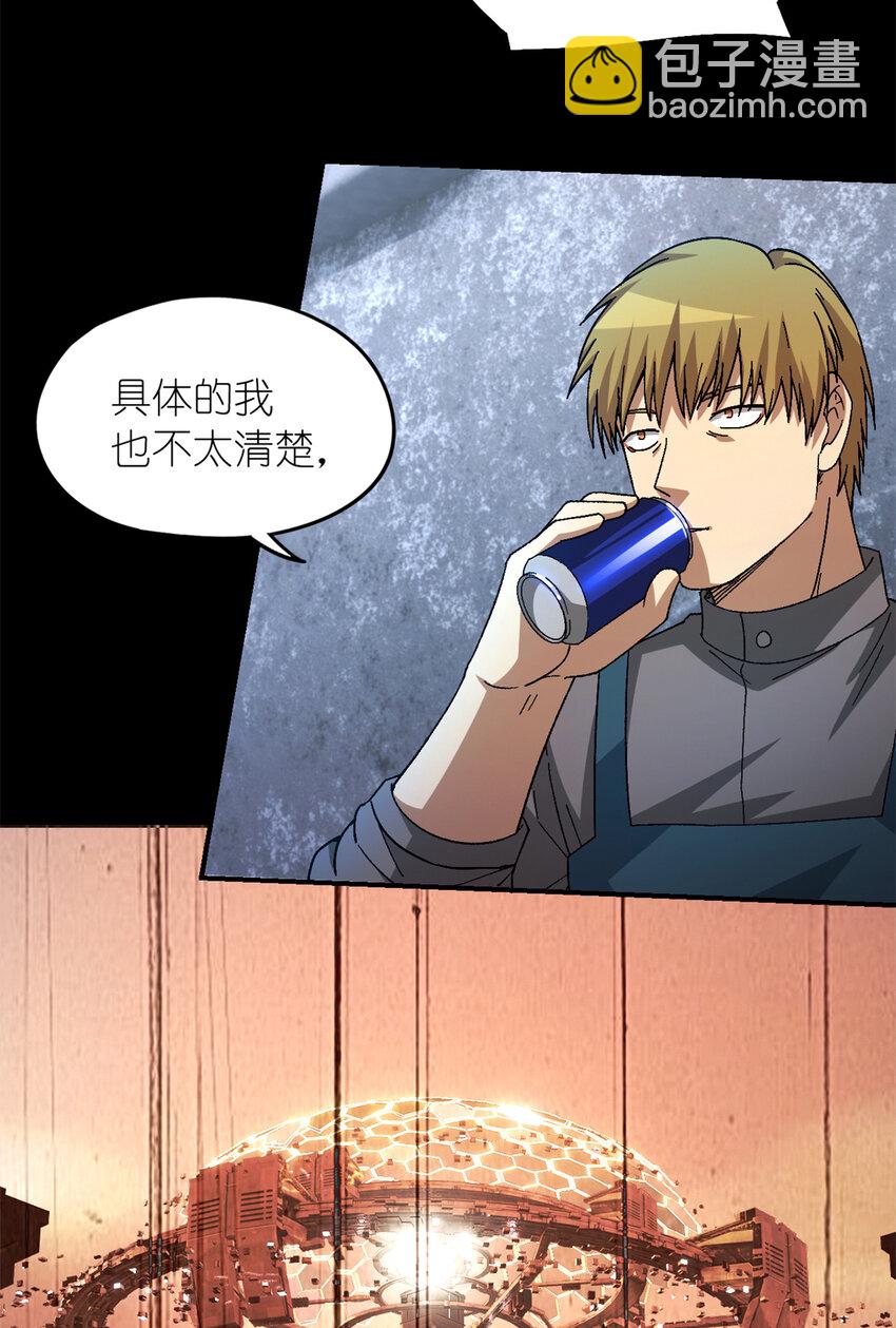 🍟末日拼图游戏 第49片 怨念真相 其二 第5页