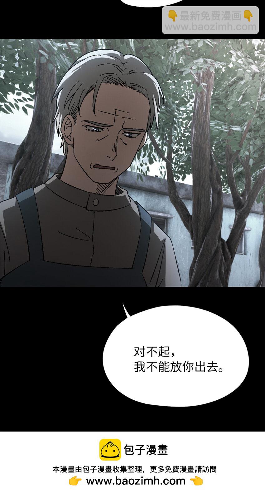🍟末日拼图游戏 第49片 怨念真相 其二 第50页