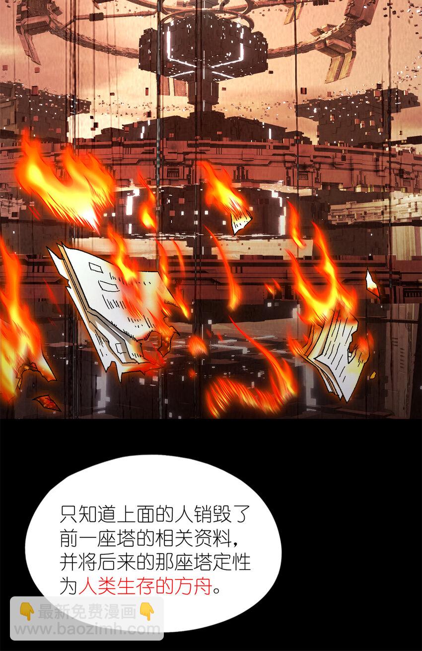 🍟末日拼图游戏 第49片 怨念真相 其二 第6页