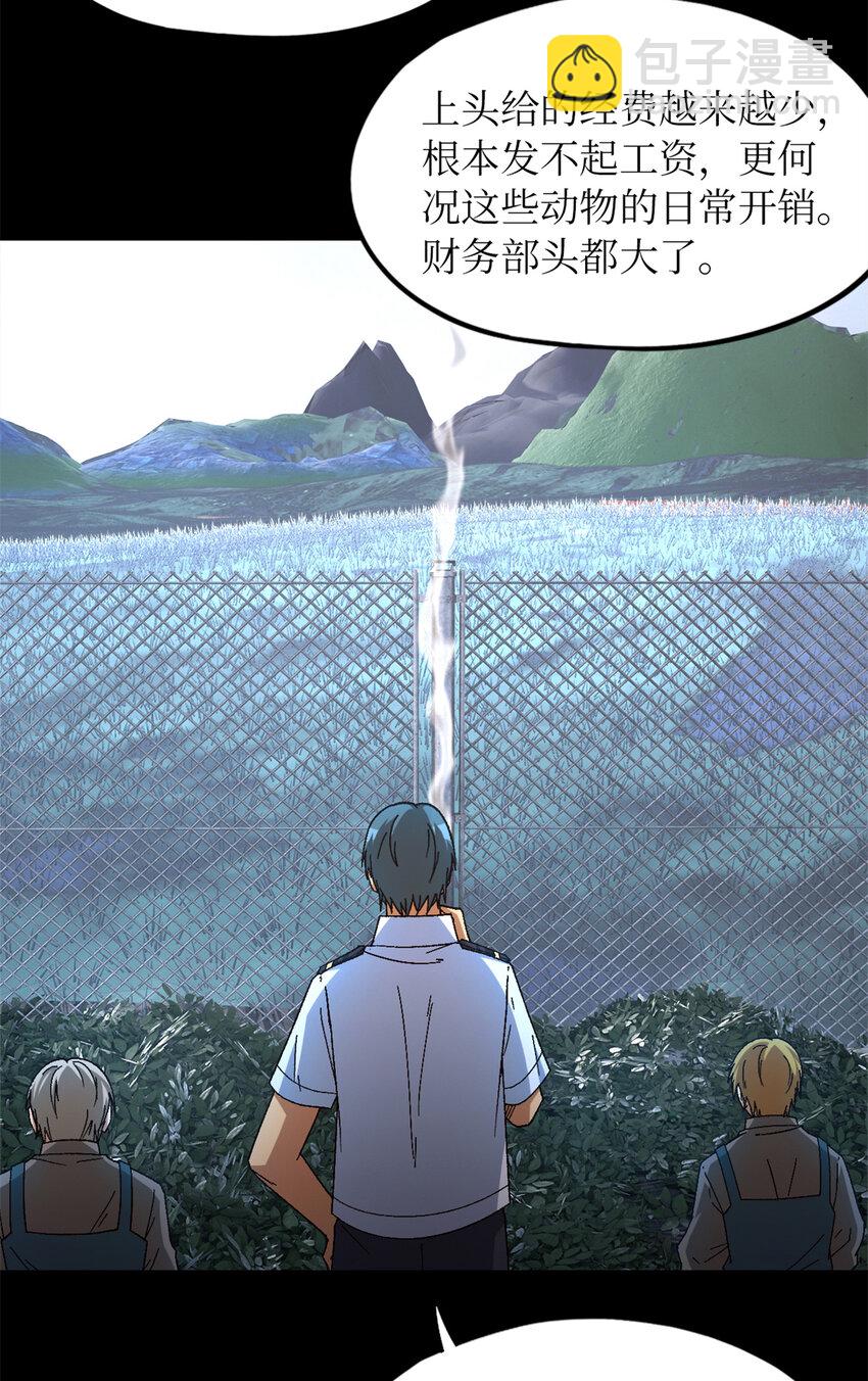 🍟末日拼图游戏 第49片 怨念真相 其二 第8页