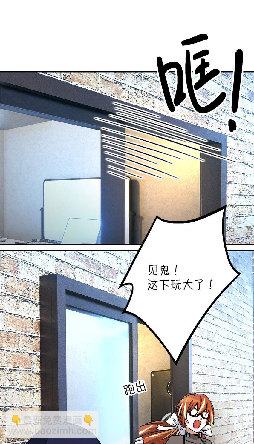 🍟末日拼图游戏 第51片 那人那狗 其一 第12页
