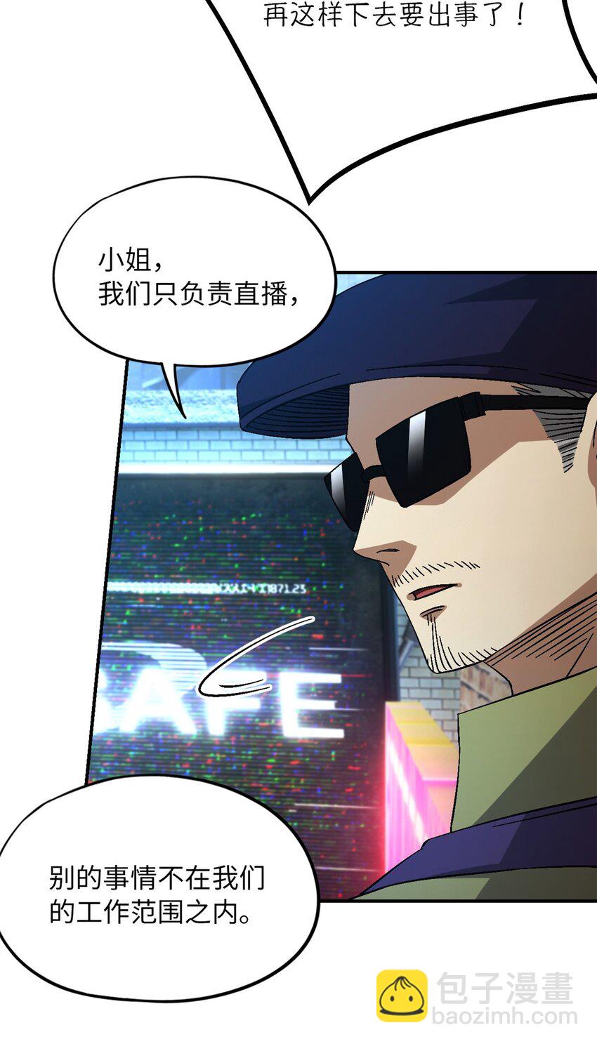 🍟末日拼图游戏 第51片 那人那狗 其一 第14页