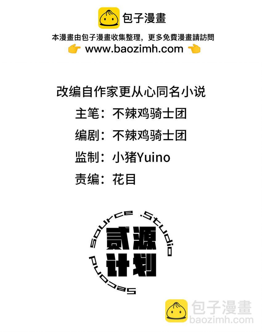 🍟末日拼图游戏 第51片 那人那狗 其一 第2页