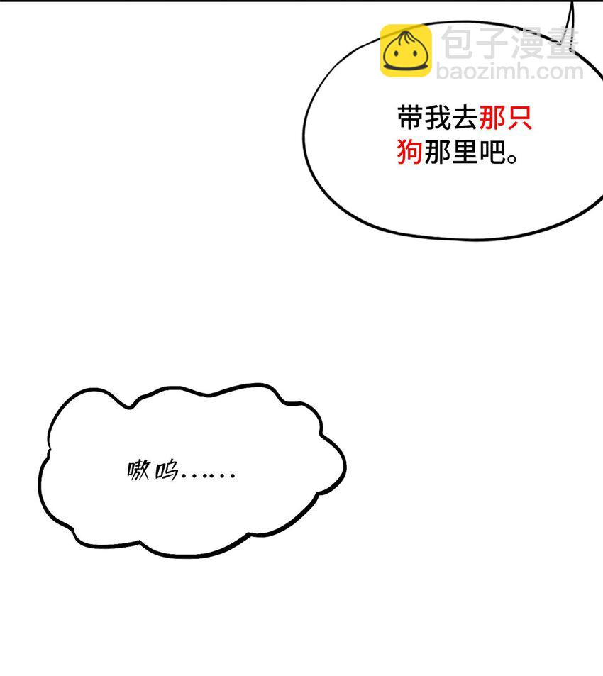 🍟末日拼图游戏 第51片 那人那狗 其一 第22页
