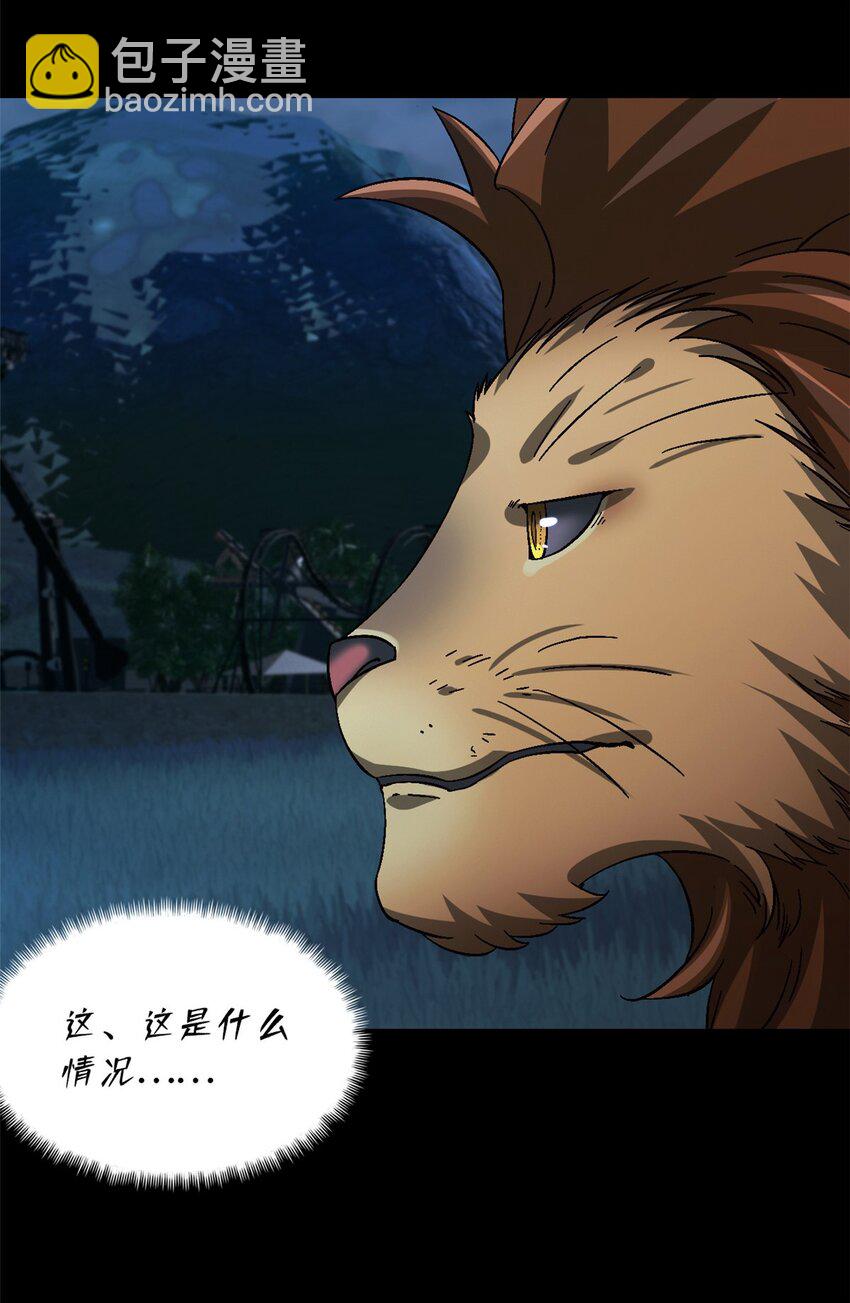🍟末日拼图游戏 第51片 那人那狗 其一 第27页