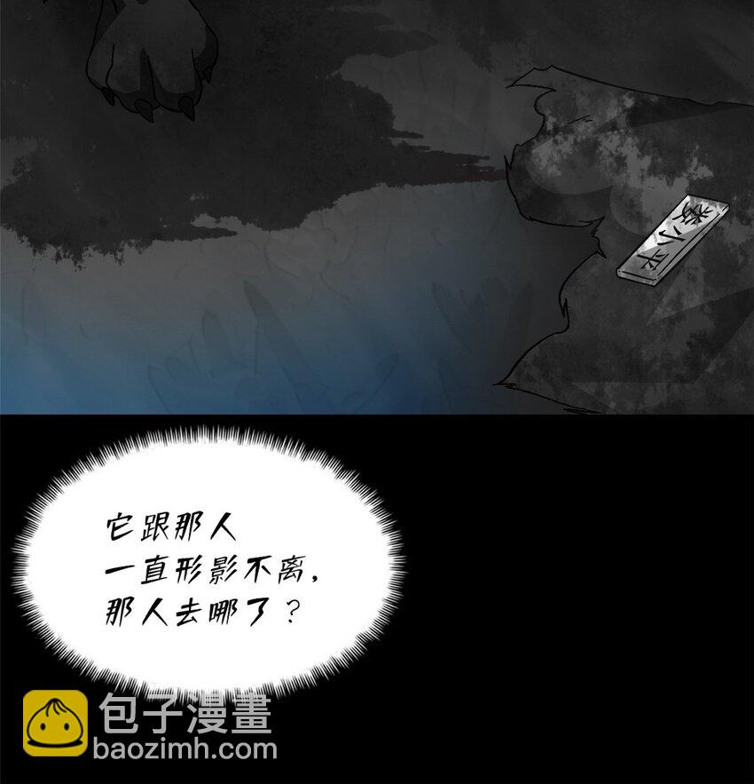 🍟末日拼图游戏 第51片 那人那狗 其一 第36页