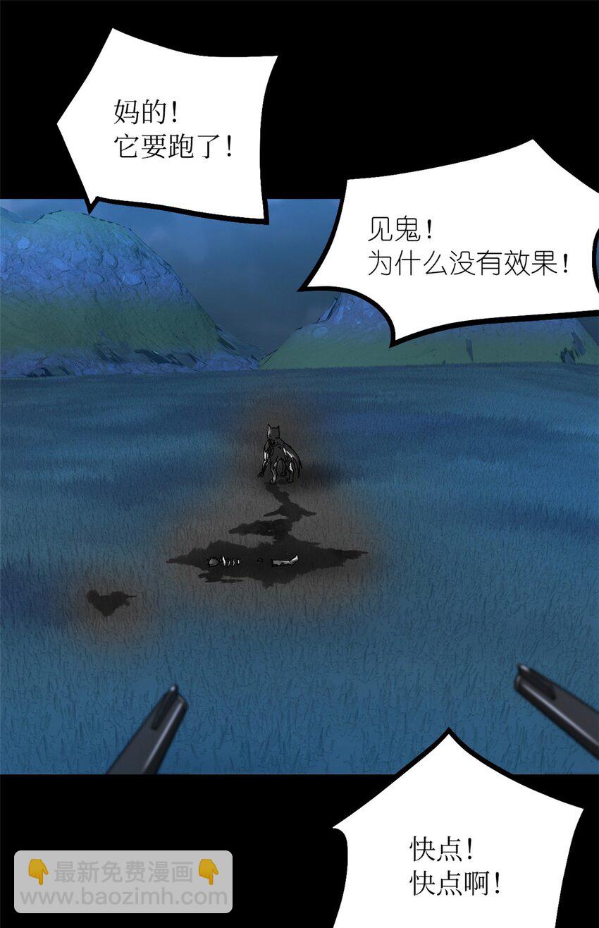 🍟末日拼图游戏 第51片 那人那狗 其一 第41页