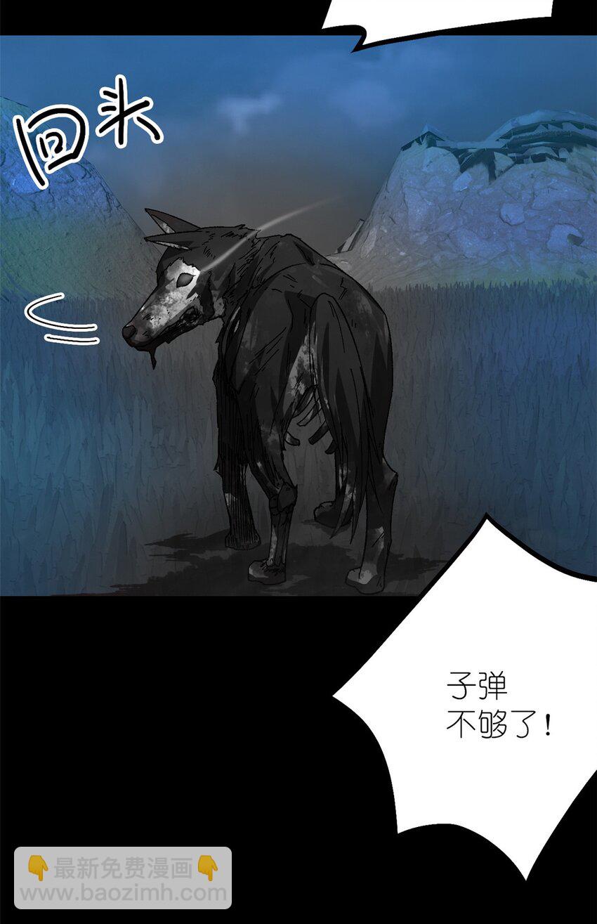 🍟末日拼图游戏 第51片 那人那狗 其一 第42页
