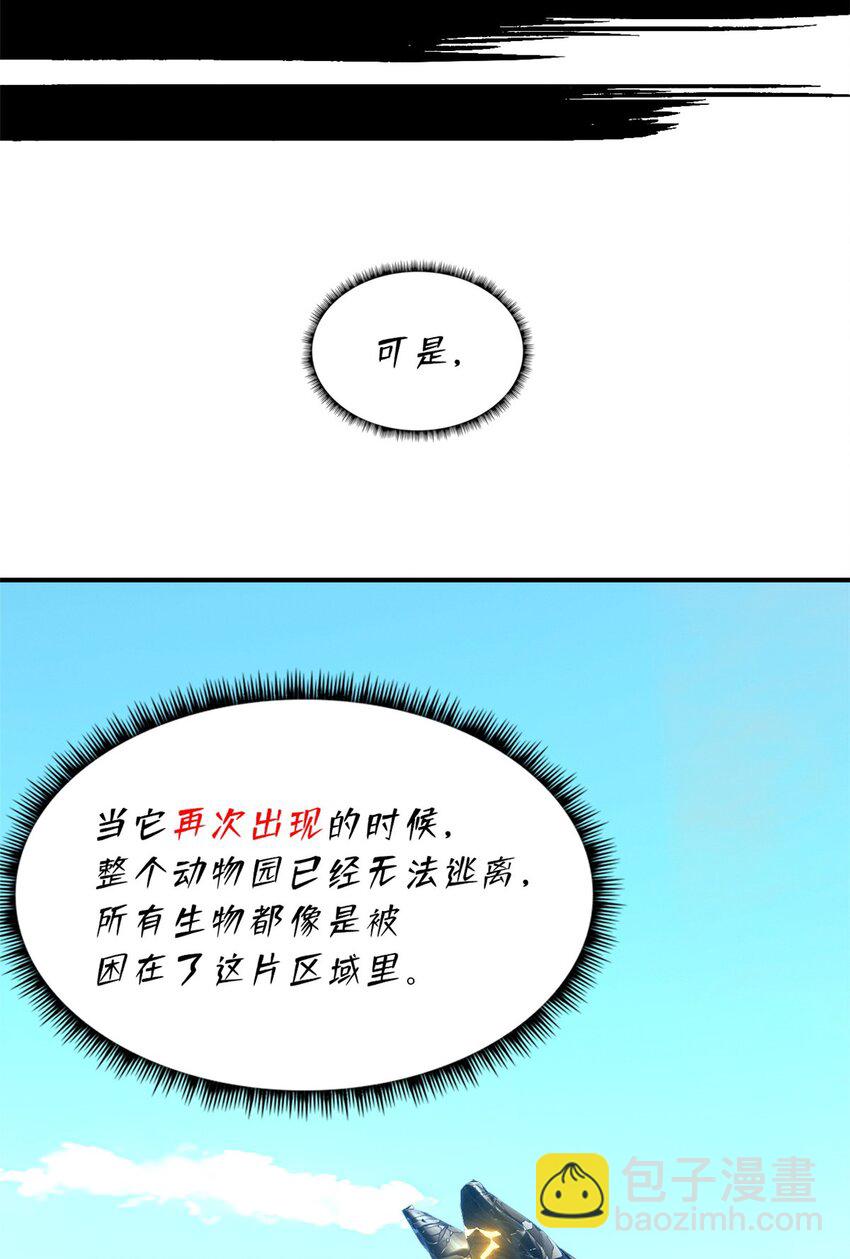 🍟末日拼图游戏 第51片 那人那狗 其一 第46页