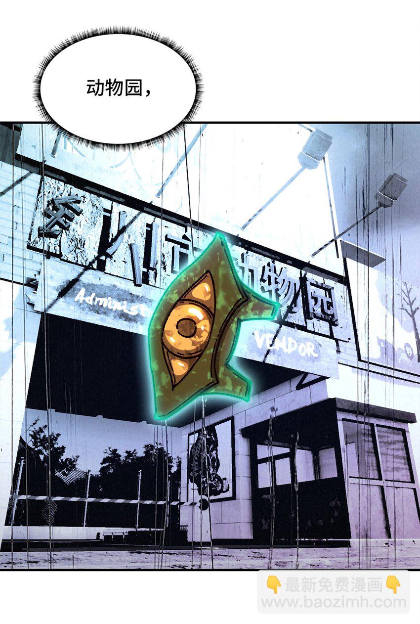 🍟末日拼图游戏 第53片 末日拼图碎片 第17页
