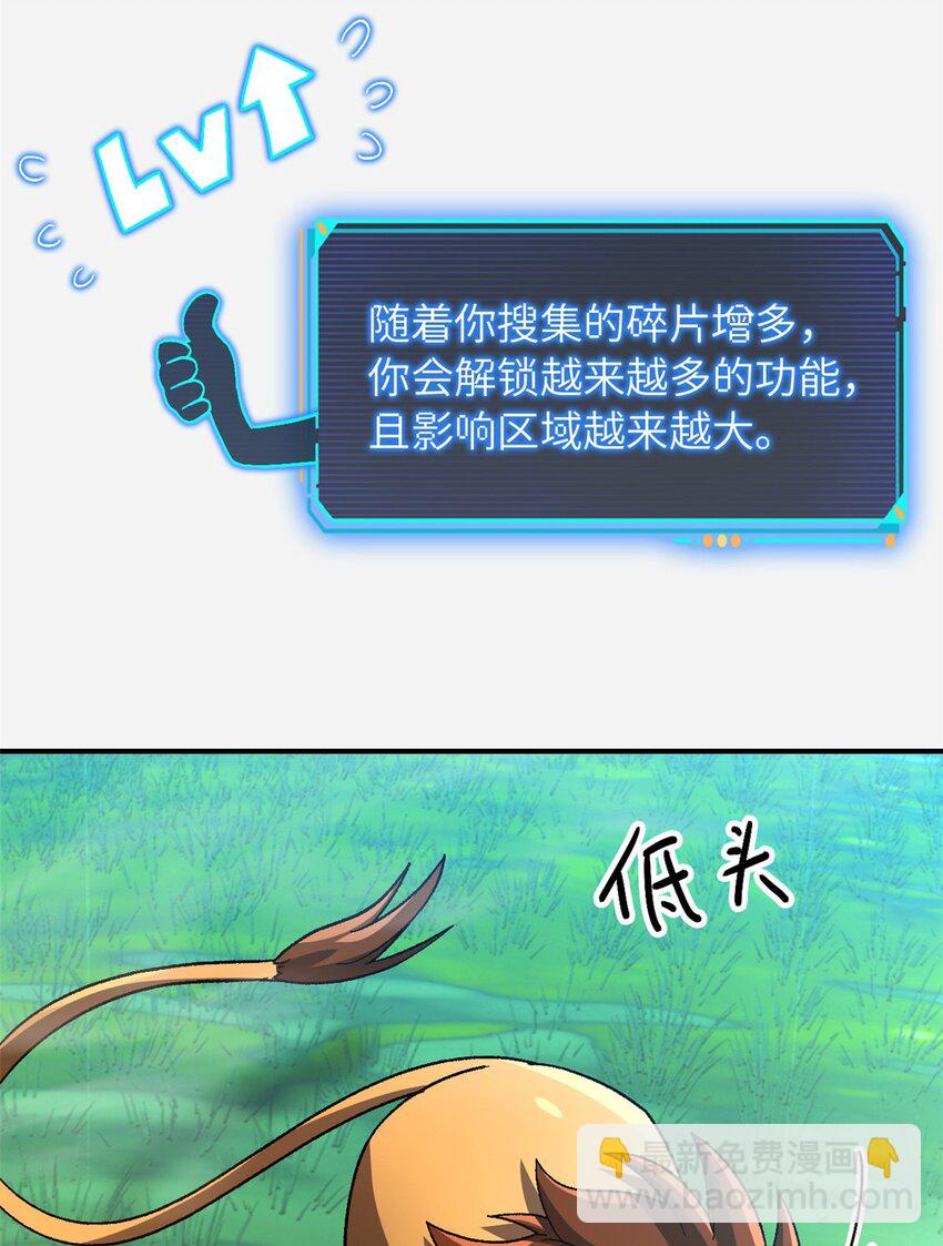 🍟末日拼图游戏 第53片 末日拼图碎片 第23页