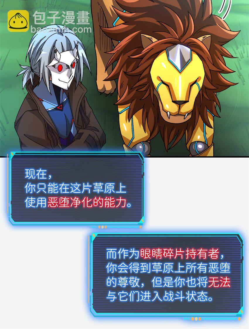 🍟末日拼图游戏 第53片 末日拼图碎片 第24页