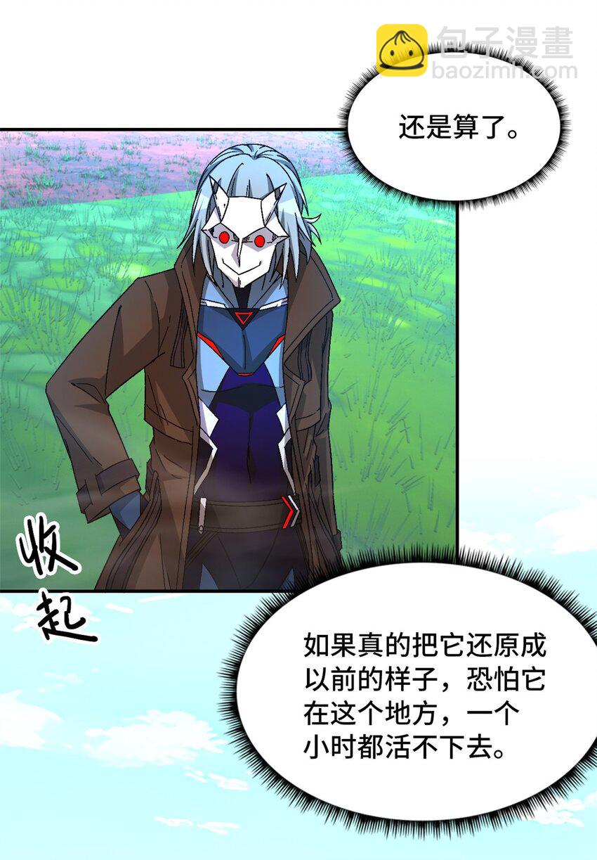 🍟末日拼图游戏 第53片 末日拼图碎片 第29页